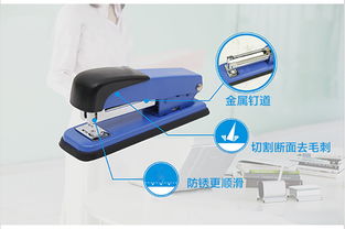 广博Guangbo DSJ7204S 一款可靠高效的金属订书机